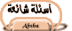 التقويم
