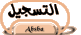 التسجيل مجاني !